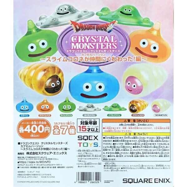 ドラゴンクエスト　クリスタルモンスターズ　まとめ売り　セット　ロトの伝説 ドラゴンクエスト クリスタルモンスターズ ロトの伝説編 [全6種