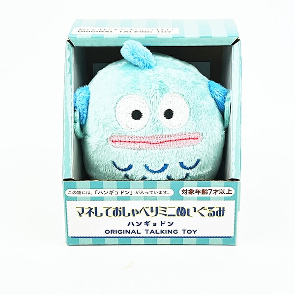 サンリオ ハンギョドン マネしておしゃべりミニぬいぐるみ 玩具 Sanrio