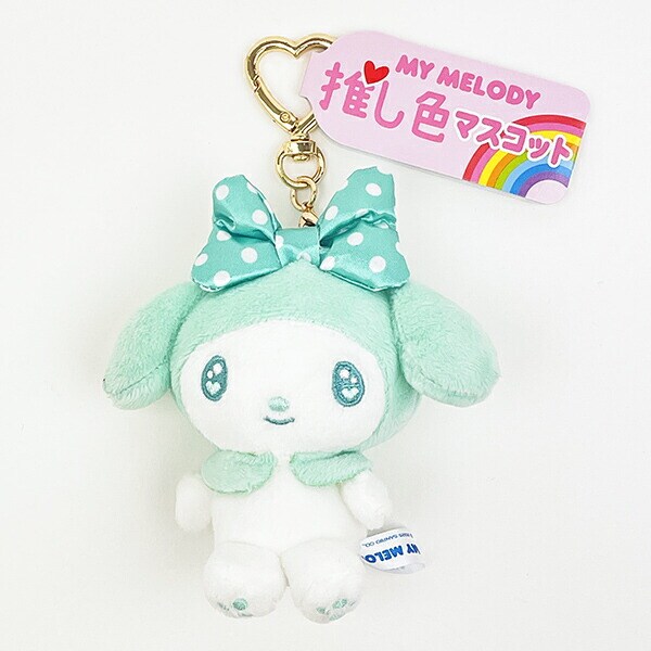 マイメロディ マスコット ぬいぐるみ キーホルダー レトロ 希少 サンリオ マイメロディ レトロ制服 マスコット ぬいぐるみ