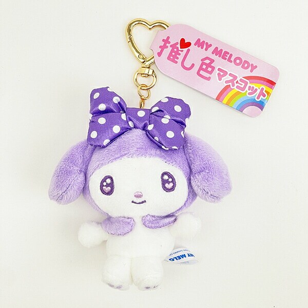 【希少】　マイメロディ　ハロウィン　メイド　マスコット　キーホルダー　ぬいぐるみ Amazon.co.jp: サンリオ(SANRIO) マスコットキーホルダー
