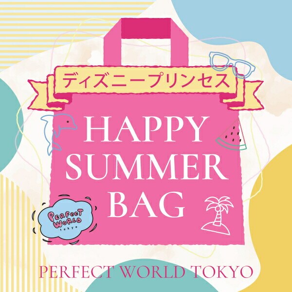 新品・未開封☆サマーハッピーバッグ2025/全種コンプリートセット LOVOT』のおしゃれをお得に楽しむ夏の特別企画「Happy Summer