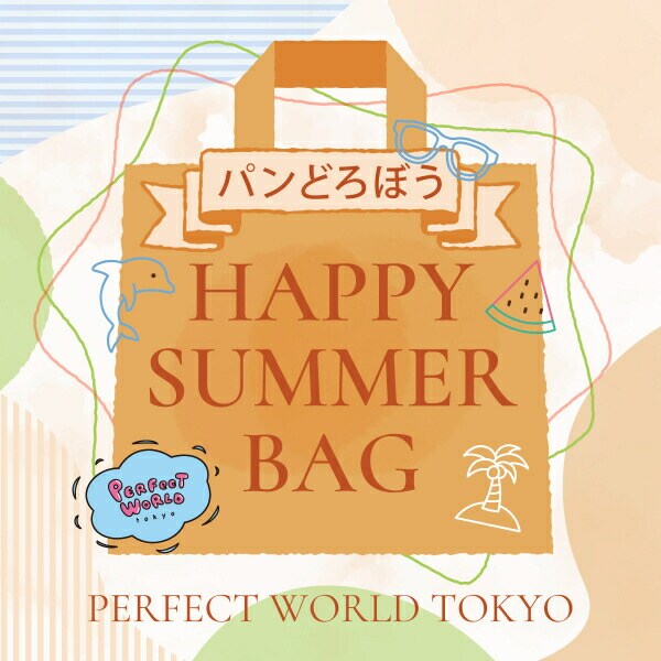 数量限定】 パンどろぼう SUMMER HAPPY BAG 2025(ハッピーバッグ