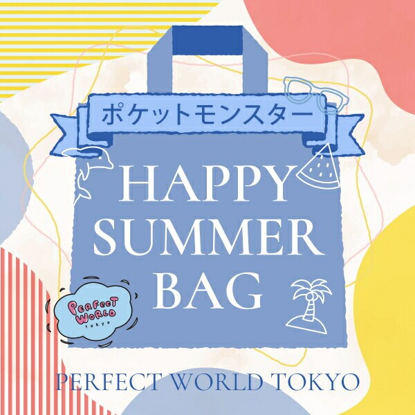 ふるーるさま専用パルコ ポケモン ハッピーバッグ ポケモン ハッピーバッグや新作グッズ 1月1日よりアベイル全国に