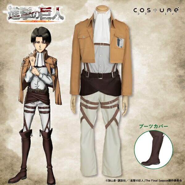 進撃の巨人 コスプレ ベルト」の人気商品一覧 | 安い商品を通販