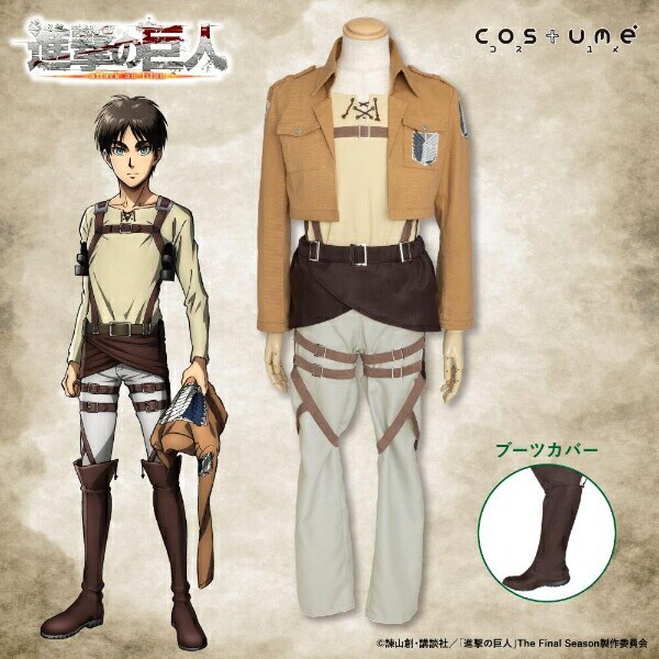 進撃の巨人 コスプレ ベルト」の人気商品一覧 | 安い商品を通販