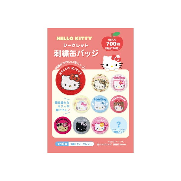 【2002】ハローキティ　ピンバッジコンプリートBOX 2002】ハローキティ ピンバッジコンプリートBOX 新品 サンリオ