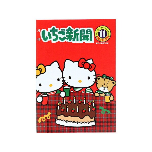 サンリオ いちご新聞 50th レターパッド レッド 文具 Sanrio