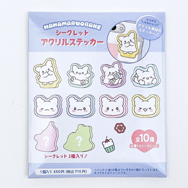 サンリオ はなまるおばけ シークレットアクリルクリップ Sanrio 【全10