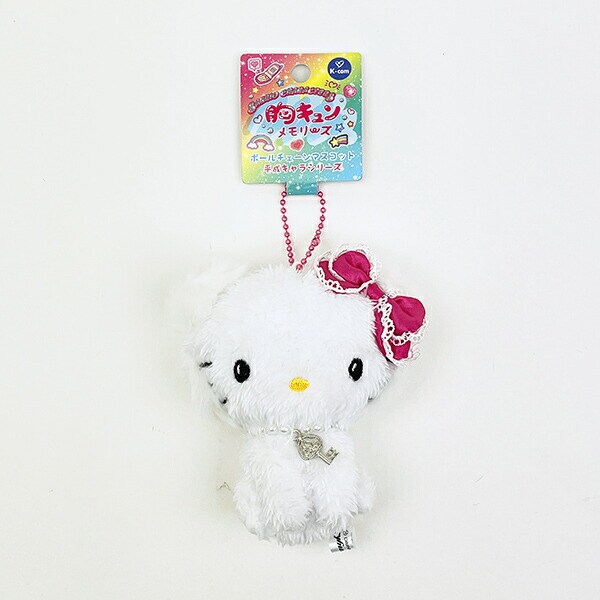 レトロ　希少　ウサハナ　マスコットキーホルダー サンリオ ウサハナ ボールマスコットキーホルダー 胸キュン