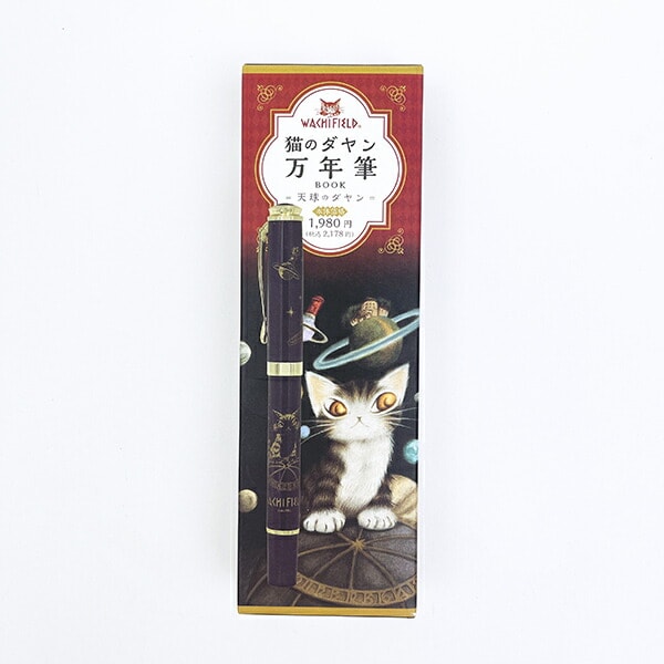 猫のダヤン 万年筆 天球のダヤン 文具 | パーフェクト・ワールド