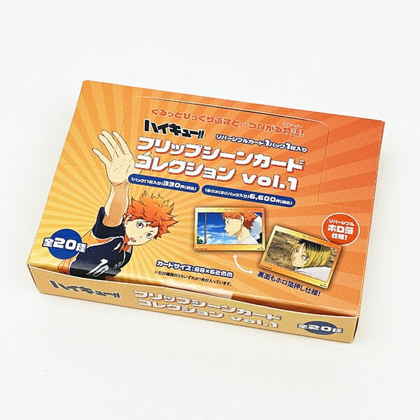 ハイキュー！！ フリップシーンカードコレクション Vol,1 全20種