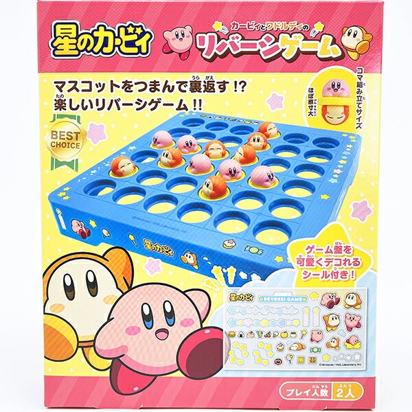 エンスカイ 星のカービィ カービィとワドルディのリバーシゲーム