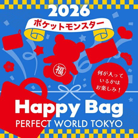 2026年》【数量限定】 クロミ HAPPY BAG 2026（ハッピーバッグ  