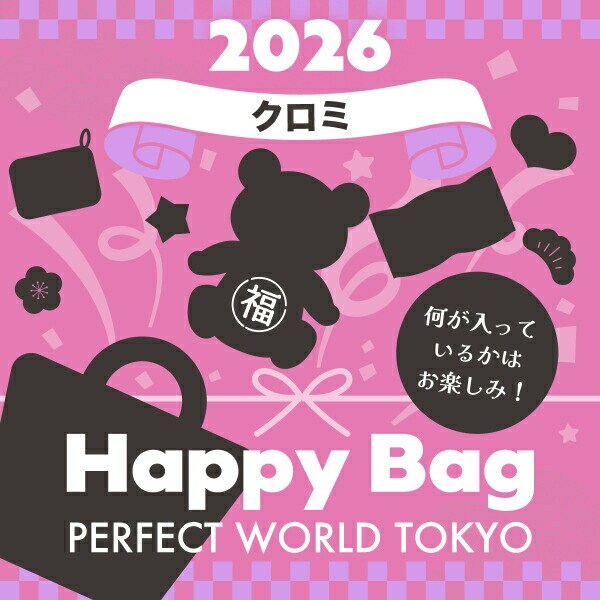 2026冬福袋】(数量限定) クロミ HAPPYBAG2026(ハッピーバッグ