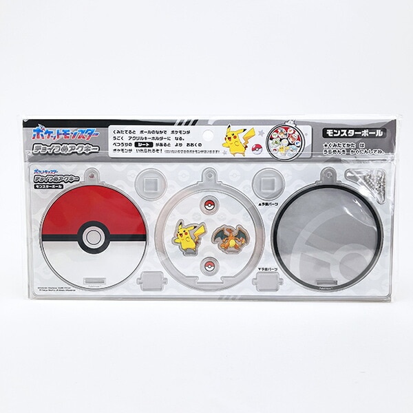 ポケットモンスター モンスターボール チョイつめアクキー アクリル