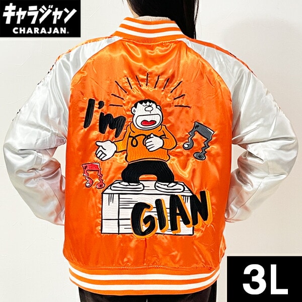 ドラえもん ビッグリサイタル スカジャン 3L アパレル オレンジ アイム