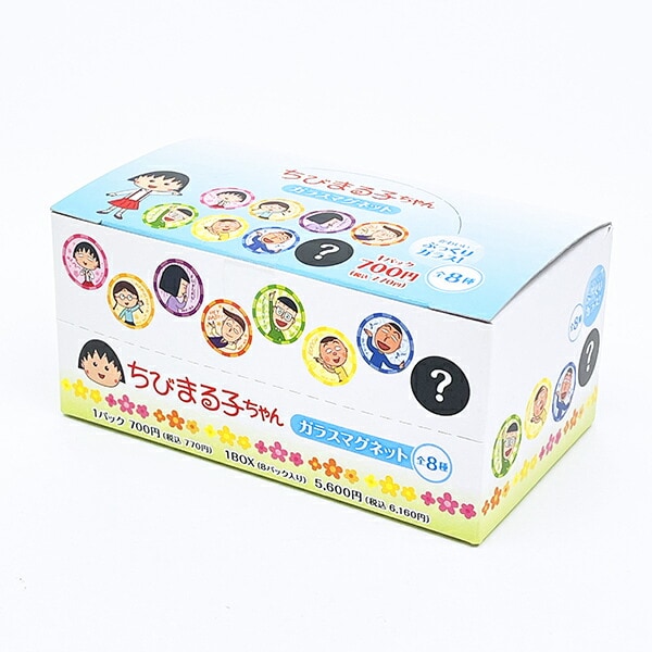 ちびまる子ちゃん ガラスマグネット ブラインドパック 全8種
