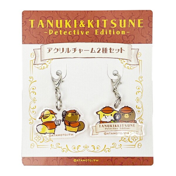 タヌキとキツネ アクリルチャーム2種セット キーホルダー