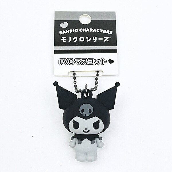 サンリオ クロミ PVCマスコットキーホルダー モノクロシリーズ Sanrio