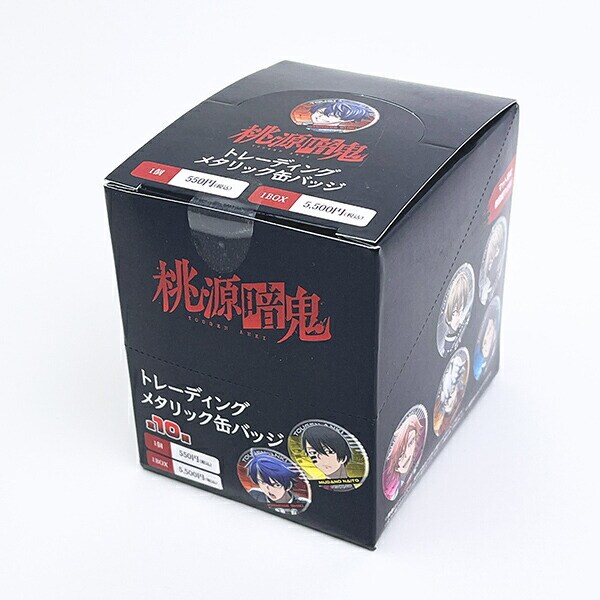 桃源暗鬼　トレーディングメタリック缶バッジ　未開封2BOX 桃源暗鬼 トレーディングメタリック缶バッジ 全10種 コンプリートBOX