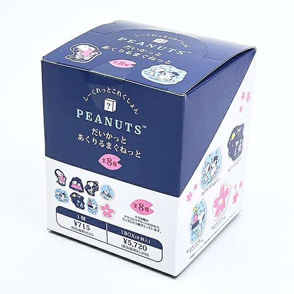 スヌーピー ダイカットアクリルマグネット SAKURASAKU 全8種 コンプリートBOX 文具