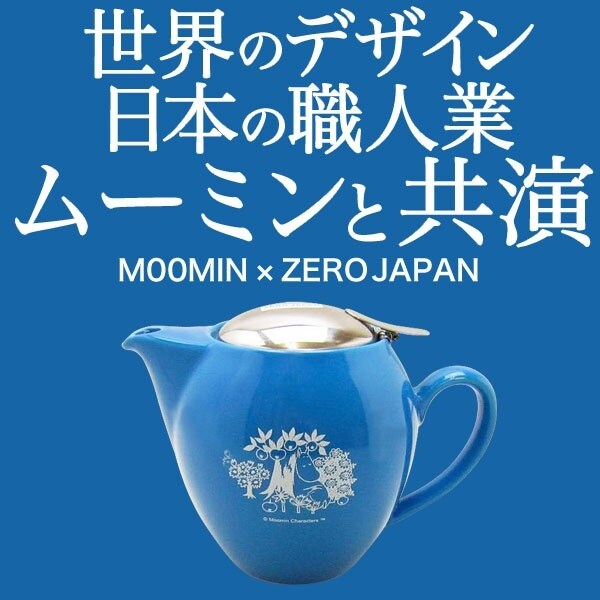 ZEROJAPAN) ムーミンママ ティーポット (ポット) L ターコイズ (ブルー ...