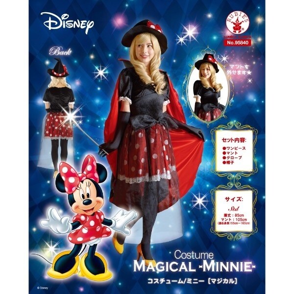 ディズニー コスチューム 大人 女性用 ミニー マジカルミニー 魔法使い