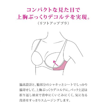 上胸ぷっくりデコルテに リフトアップブラ ３ ４カップブラ ｂｃｌ６０８ パルファージュ Parfage ファッション通販 マルイウェブチャネル To513 312 33 01