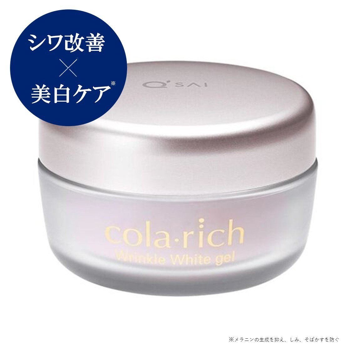 コラリッチ 薬用オールインワンジェル 美白シワ 55ｇ | mdh.com.sa