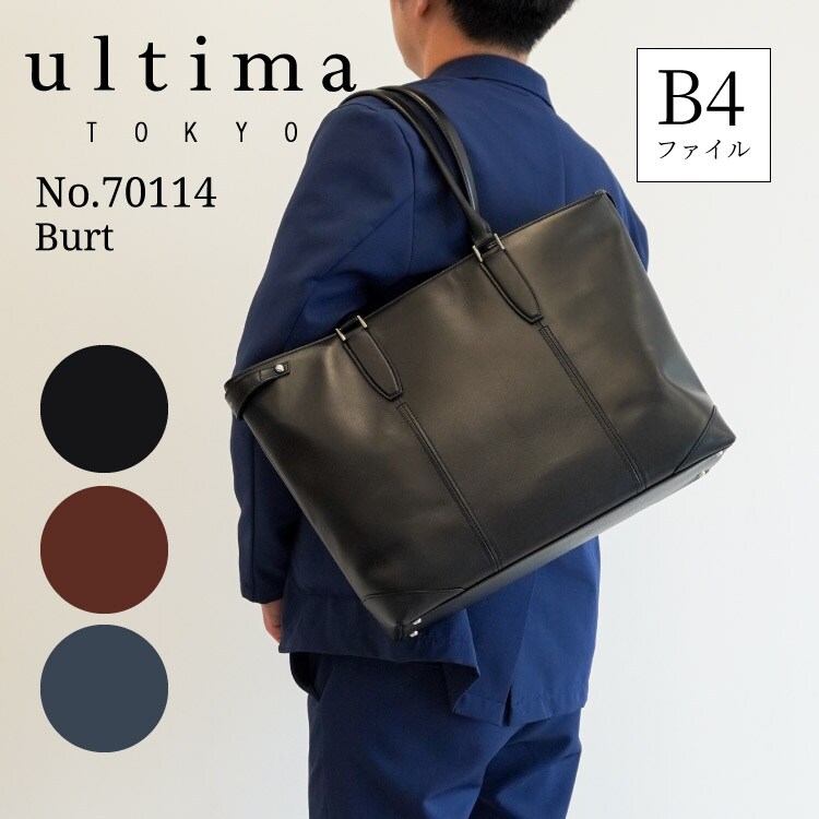ウルティマ トーキョー（ultima TOKYO）/トートバッグ レザー A4収納可 14．0インチPC 日本製 エース トートバッグ レザー A4収納可 14.0インチPC 日本製 エース