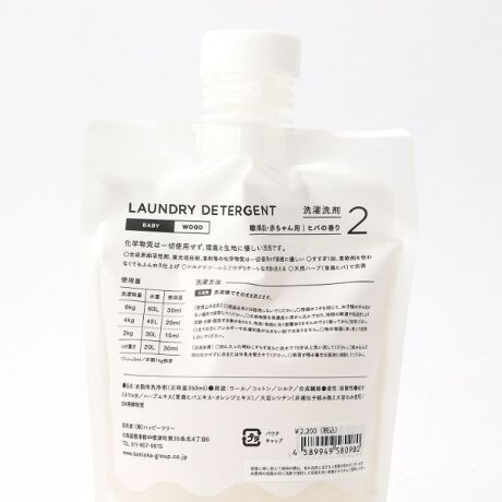 とみおかクリーニング Baby ベビー用洗濯洗剤 350ml 212キッチンストア 212 Kitchen Store N ファッション通販 マルイウェブチャネル