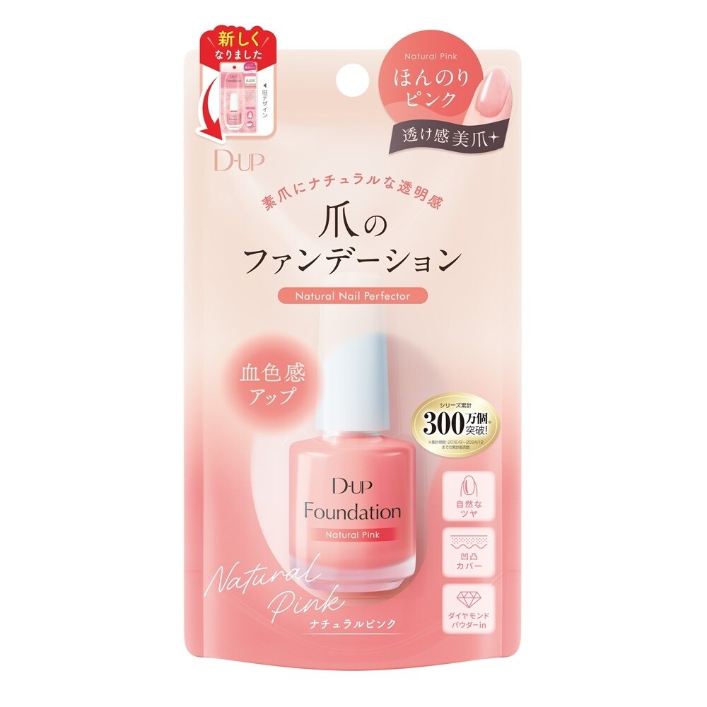 アンファティ カラーファンデーション ピンク ２本 オークル レッド DUP ネイルファンデーション ナチュラルピンク15ml | ディー・アップ