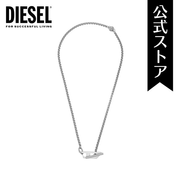 Diesel ステンレススチール チェーンネックレス | ディーゼル