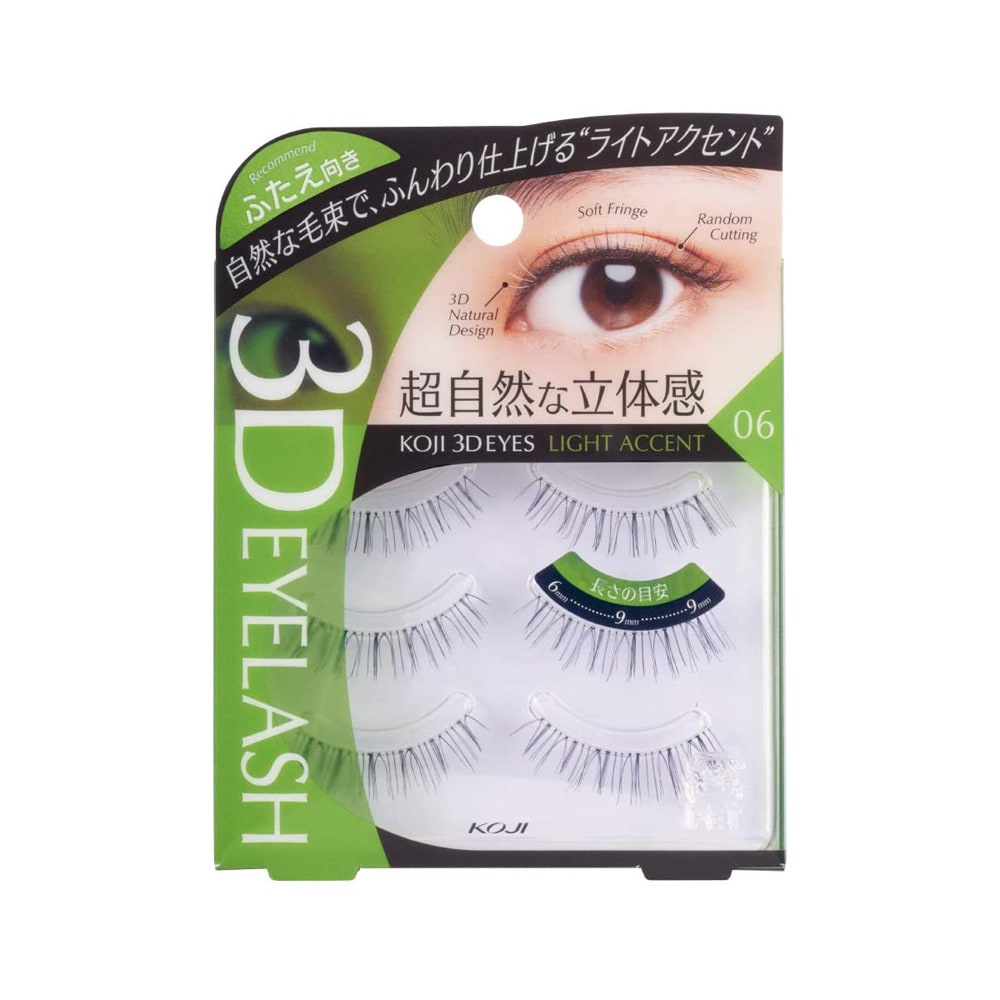 WOSADOソフトマグネット式つけまつげ・ナチュラルブラック2.0