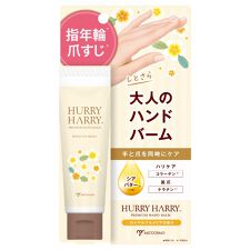 ビューティネット(BEAUTY NET)のハリーハリー大人のハンドバームＮ　50g