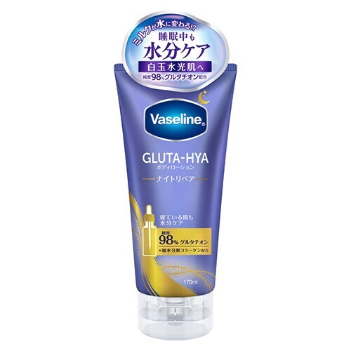 Vaseline ヴァセリン グルタヒア ボディローション ナイトリペア