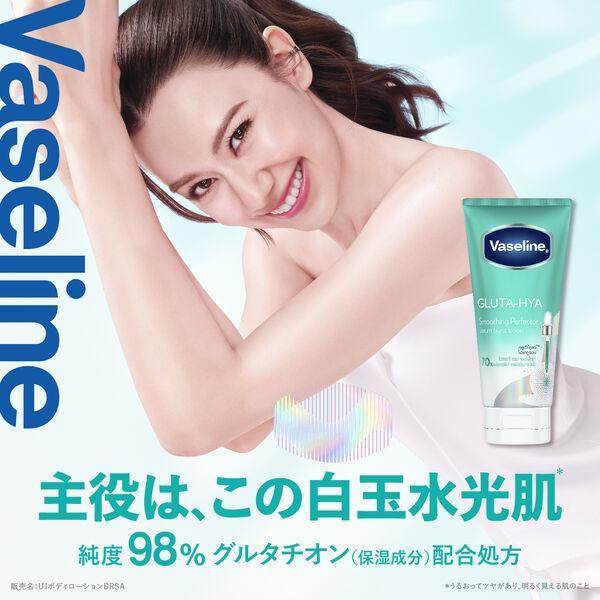 Vaseline ヴァセリン グルタヒア ボディーローション スムージング
