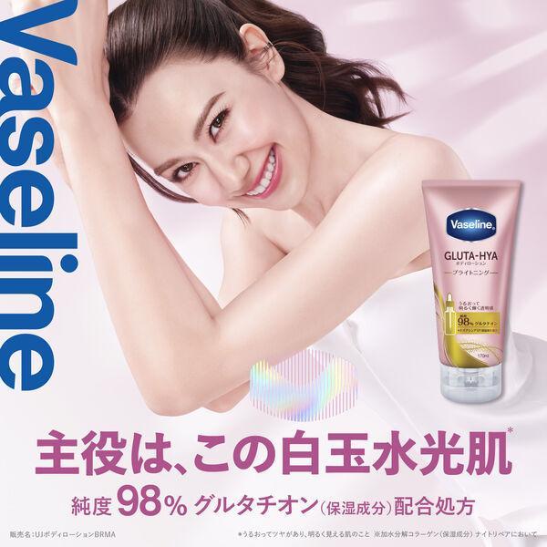 Vaseline(ヴァセリン) グルタヒア ボディローション ブライトニング