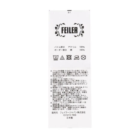 ルモンドブルー キッチンマット ｌｍｂ １９１０３４ フェイラー Feiler ファッション通販 マルイウェブチャネル To512 1 01