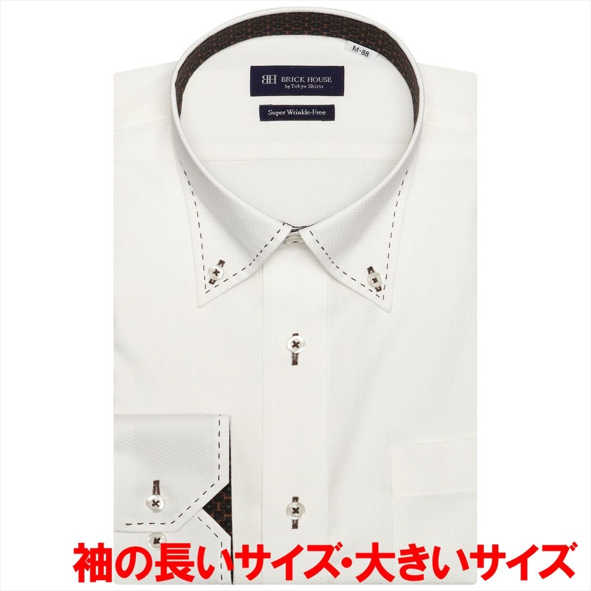 超形態安定・大きいサイズ】 ホリゾンタルワイドカラー 長袖