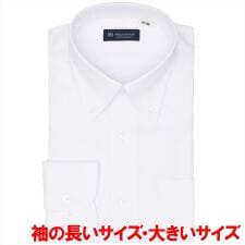 【COFREX】 ボタンダウン 長袖 形態安定 ワイシャツ 大きいサイズ