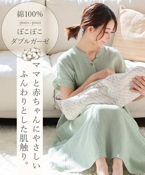 ポコポコガーゼギャザー半袖ワンピース | マタニティウェア・授乳服