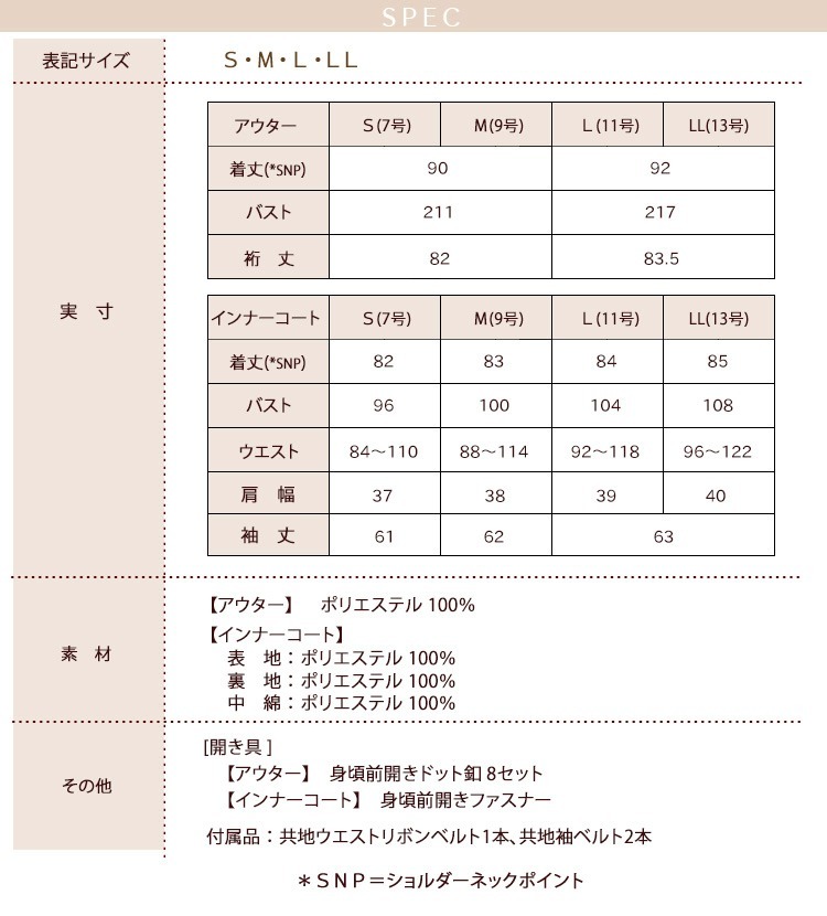 S～LL】2in1 ライトタフタコート＆パデットコート | ルイルエ