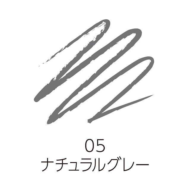 セザンヌ 超細芯アイブロウ05 ナチュラルグレー | セザンヌ