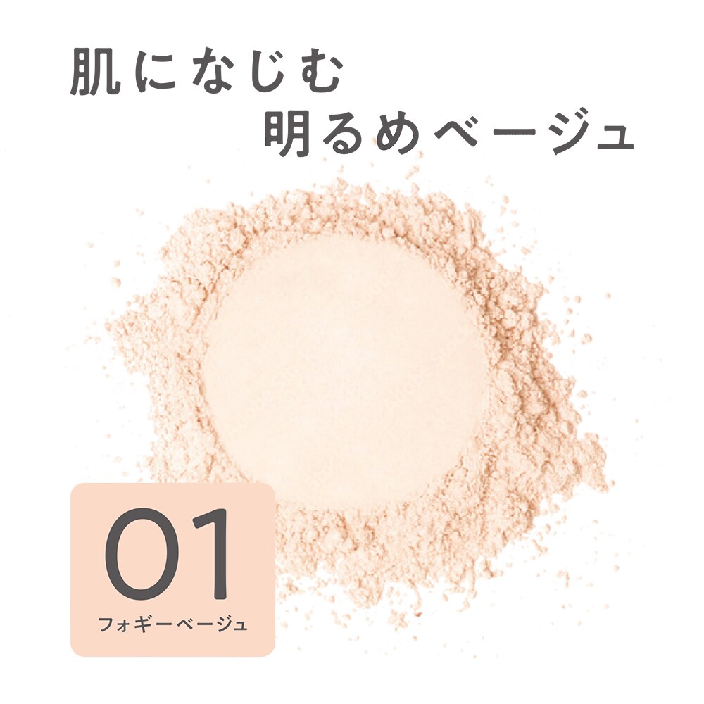 シームレスカバーパウダー01 フォギーベージュ | セザンヌ(CEZANNE