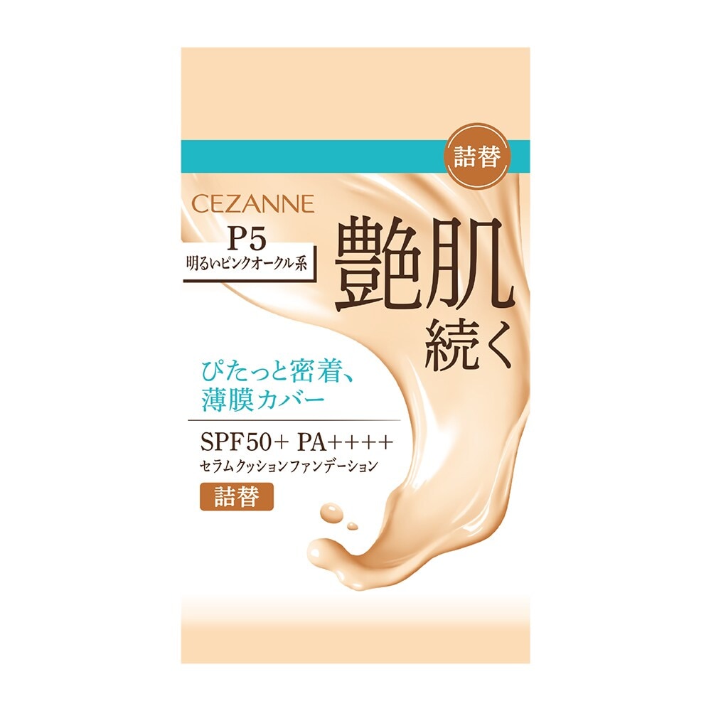 セラムクッションファンデーション〈詰替〉P5 明るいピンクオークル系