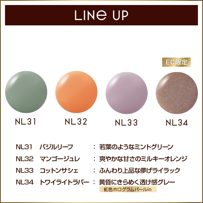 エクセル ネイルポリッシュ N NL33（コットンサシェ）10ml | エクセル