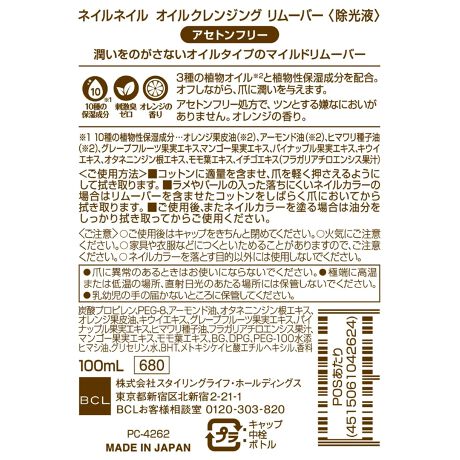 ネイルネイル オイルクレンジング リムーバー デイリープラザ Daily Plaza ファッション通販 マルイウェブチャネル ネイルネイル オイルクレンジング リムーバー デイリープラザ Daily Plaza ファッション通販 マルイウェブチャネル