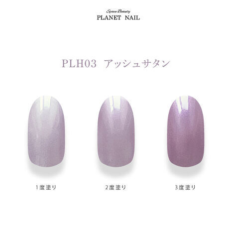 Planet Nail Plh03 アッシュサタン 10ml デイリープラザ Daily Plaza ファッション通販 マルイウェブチャネル