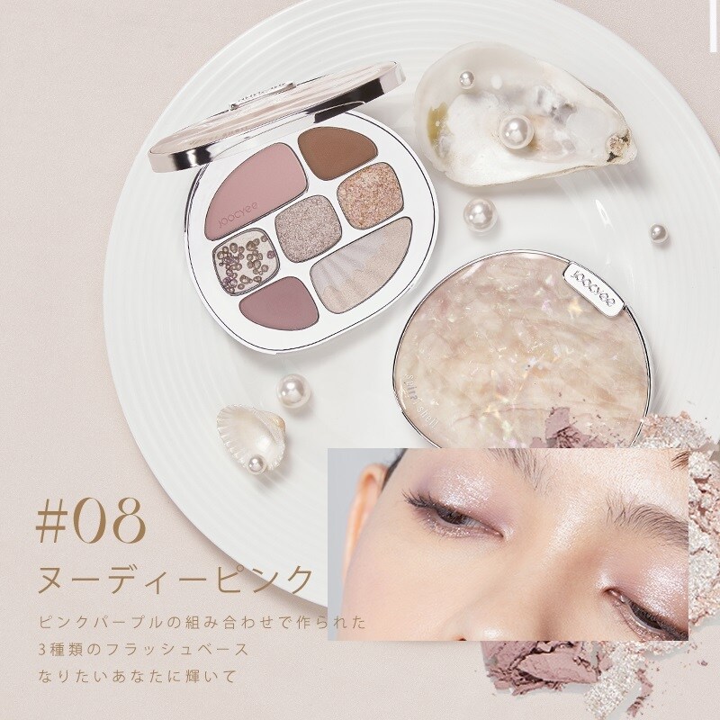 Joocyee 貝殻マルチパレット #08ヌーディーピンク 9g | デイリープラザ